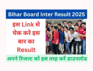 Bihar Board Inter Result 2025