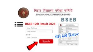 Bihar Board Inter Result 2025