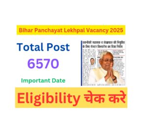 Bihar Panchayat Lekhpal Vacancy 2025