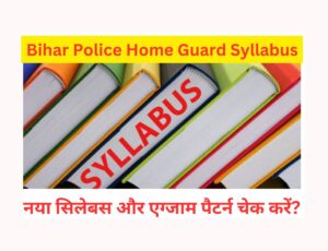 Bihar Police Home Guard Syllabus