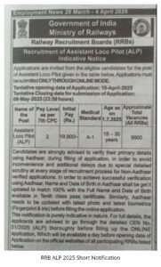 RRB ALP Vacancy 2025