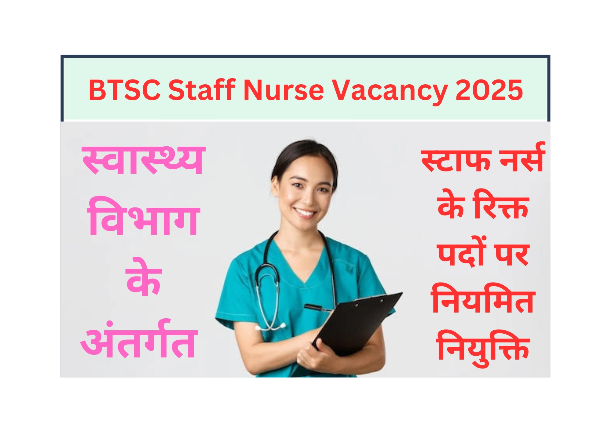 BTSC Staff Nurse Vacancy 2025