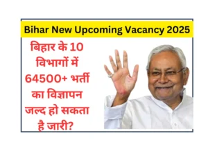 Bihar Upcoming Vacancy 2025