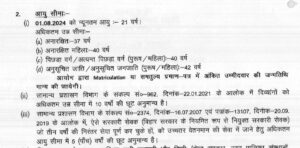 BTSC Staff Nurse Vacancy 2025