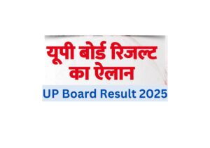 UP Board Result 2025