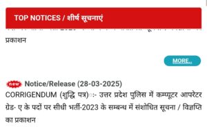 UP Police Bharti 2025
