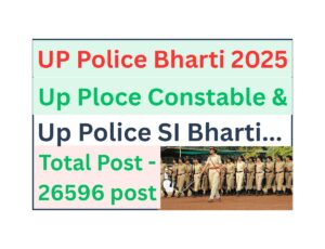 UP Police Bharti 2025