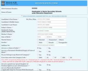 BPSC TRE 4.0 Vacancy 2025