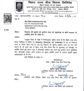 Bihar BRBN Vacancy 2025
