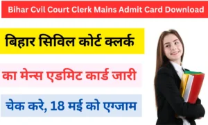 Bihar Cvil Court Clerk Mains Admit Card Download