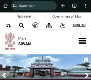 Bihar Home Guard Physical Result 2025 Download