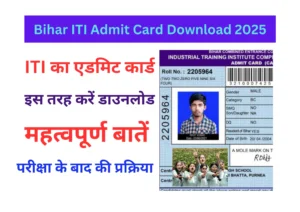 Bihar ITI Admit Card 2025