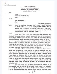 Bihar Police Constable Admit Card 2025