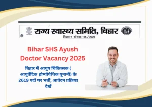 Bihar SHS Ayush Doctor Vacancy 2025