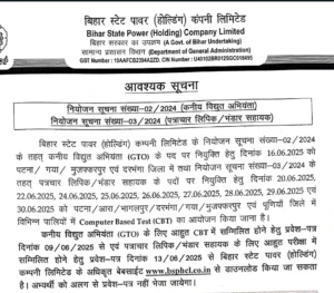 Bsphcl Exam Date 2025