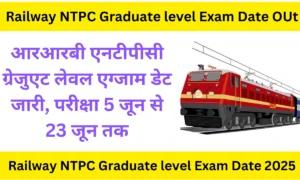 Railway NTPC Graduate level Exam Date 2025 Out