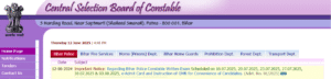 BPSC Assistant Engineer Admit Card 2025