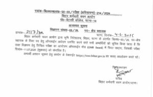 BSSC Field Assistant Admit Card 2025