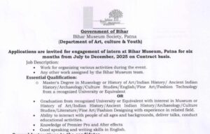 Bihar Museum Vacancy 2025