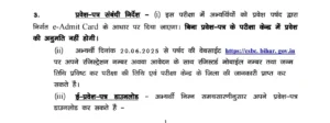 Bihar Police Constable Exam Centre List 2025